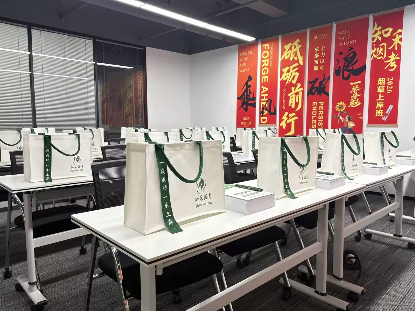 知禾烟考教室内摆放学习资料