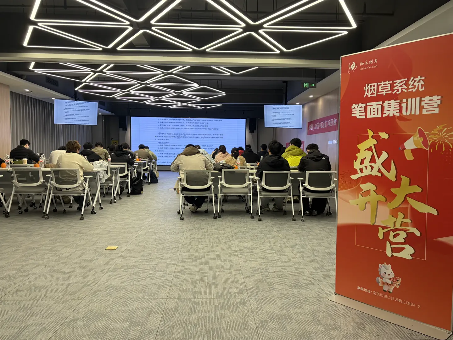 知禾烟考集中备考课堂