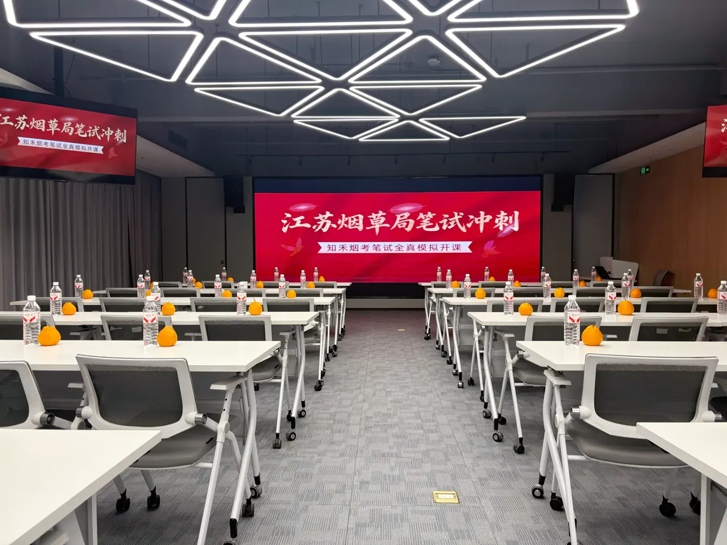 知禾烟考笔试冲刺课堂