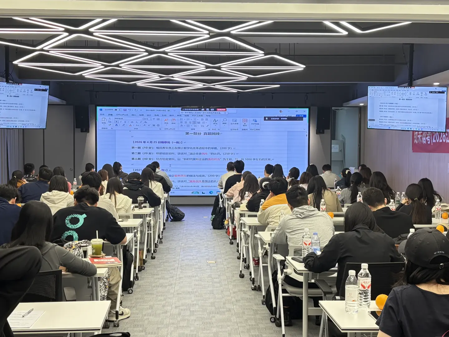 知禾烟考真题讲评课堂